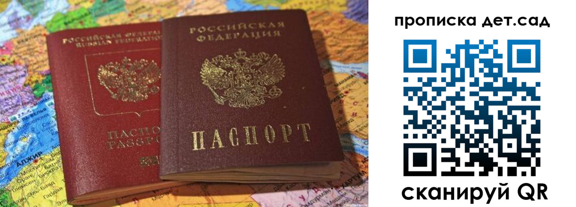 временная регистрация гарантия в Сосновом Бору