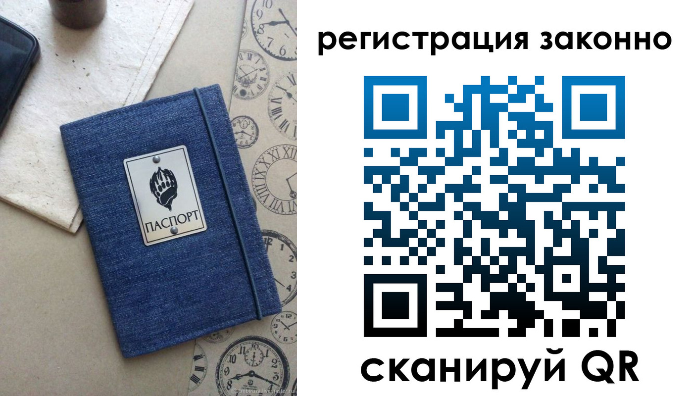 прописка от собственника в Сосновом Бору