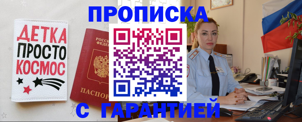 прописка от собственника в Сосновом Бору