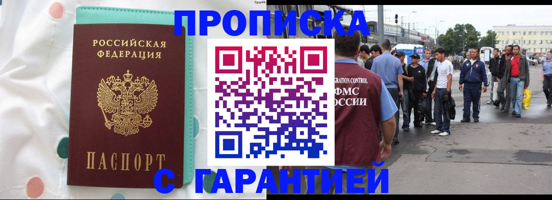 временная регистрация поиск в Сосновом Бору