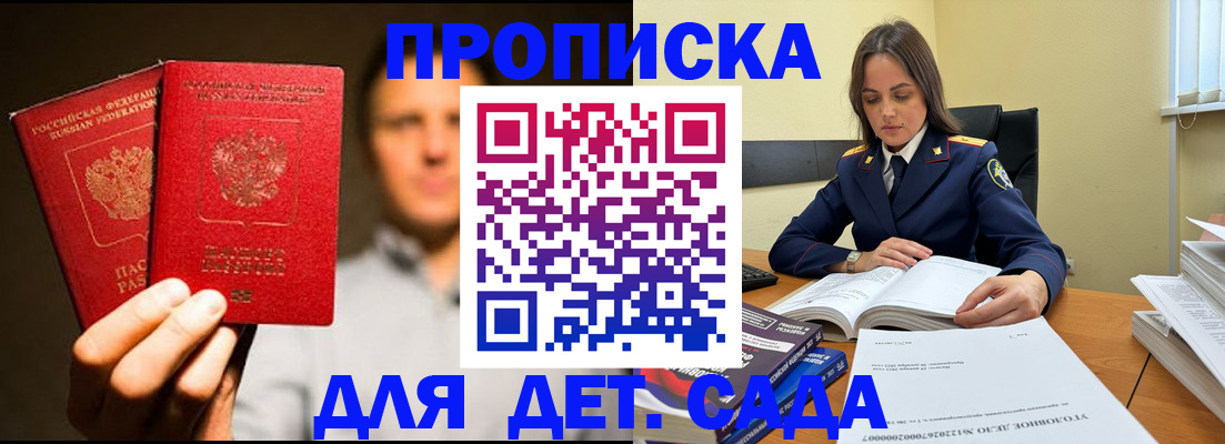 временная регистрация в Сосновом Бору