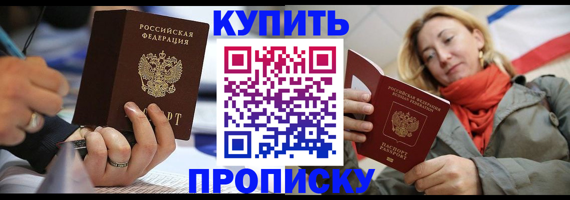 прописка для школы в Сосновом Бору