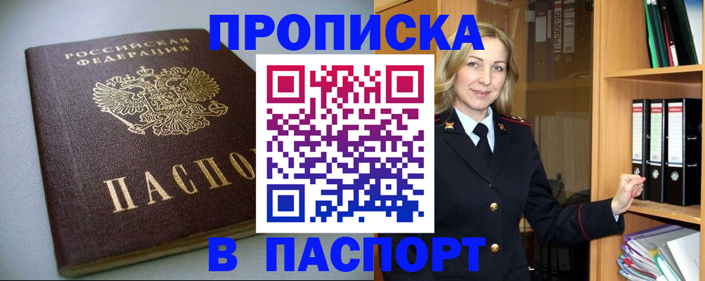 временная регистрация госуслуги в Сосновом Бору