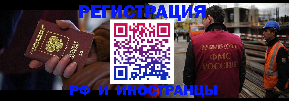 временная регистрация в квартире в Сосновом Бору