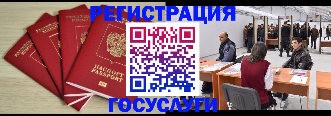 прописка гарантия в Сосновом Бору