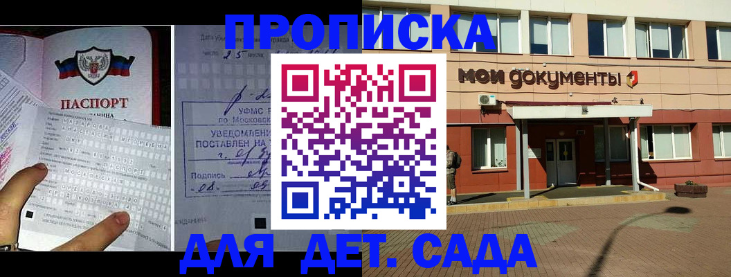 временная регистрация для школы в Сосновом Бору